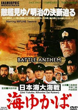 Battle Anthem 1983 JAPANESE BRRip XviD MP3-VXT