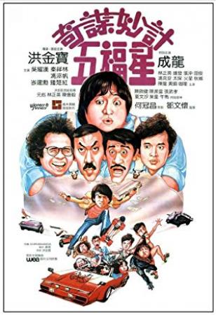 奇谋妙计五福星 Winners and Sinners 1983 BluRay iPad 1080p AAC x264