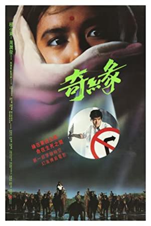 Witch from Nepal 1986 CHINESE ENSUBBED WEBRip XviD MP3-VXT
