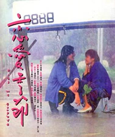 Lian Ai Ji Jie (1986) [720p] [BluRay] [YTS]