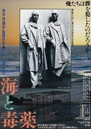 The Sea And Poison 1986 JAPANESE BRRip XviD MP3-VXT