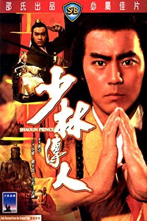 Shaolin Prince [1982] x264 DDVrip(ShawBros KungFu)