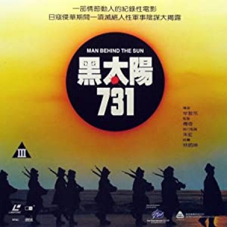 Man Behind the Sun 1988 CHINESE BRRip XviD MP3-VXT
