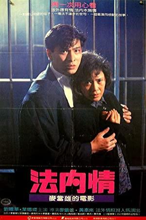 【首发于高清影视之家 】法内情[国语配音+中文字幕] The Truth 1988 Bluray 1080p TrueHD5 1 x265 10bit-Xiaomi