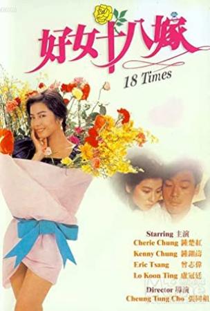 Hao Nu Shi Ba Jia 1988 WEB-1080P X264 AAC Mandarin&Cantonese CHS 52movieba