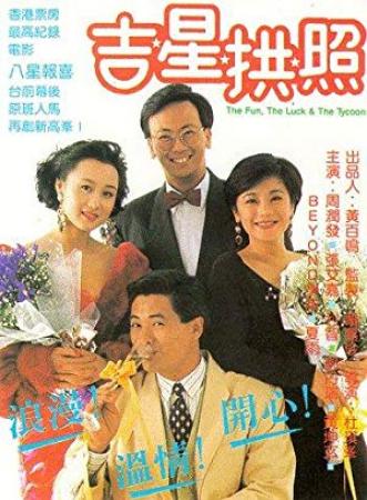 The Fun The Luck And The Tycoon 1990 CHINESE 1080p WEBRip x264-VXT