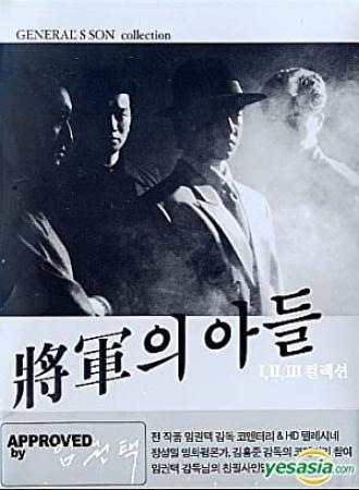 Generals Son 1990 KOREAN 1080p BluRay REMUX AVC DTS-HD MA 2 0-FGT