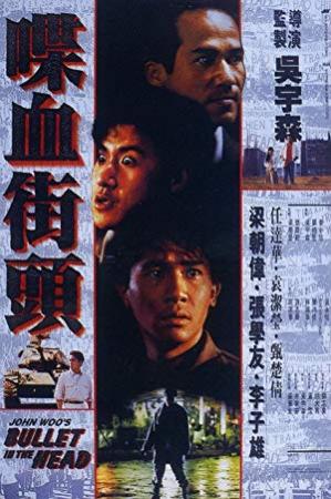 Bullet In The Head 1990 BluRay 1080p x264 AAC Mandarin&Cantonese CHS 52movieba