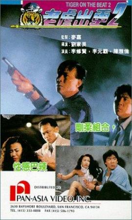 Tiger On the Beat 1988 CHINESE 1080p BluRay x264 DD 5.1-MAG