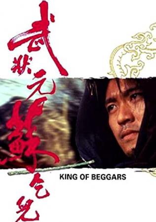 【更多高清电影访问 】武状元苏乞儿[国英语中英字幕] King of Beggars 1992 1080p BluRay x265 10bit DTS 2Audio-BBQDDQ