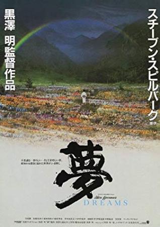 Dreams (1990) EUR + Extras (1080p BluRay x265 HEVC 10bit AAC 2.0 Japanese afm72)