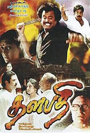 Thalapathi (1991) - Tamil Movie - DVDRip - MovieJockey