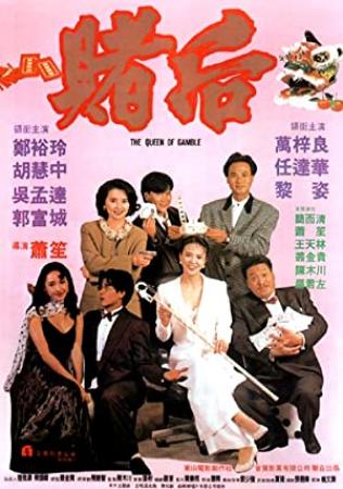 Biu Je Nei Fan Ye (1991) [720p] [BluRay] [YTS]