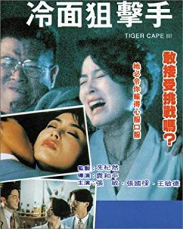 Tiger Cage III 1991 720p BluRay x264-ORBS[rarbg]