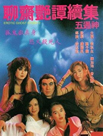 Erotic Ghost Story II 1991 CHINESE 1080p BluRay x264 DTS-FGT