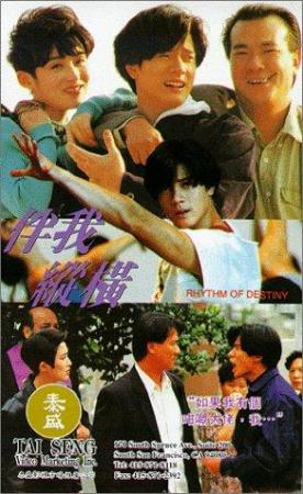 Rhythm of Destiny 1992 WEB-1080P X264 AAC Cantonese&Mandarin CHS 52movieba