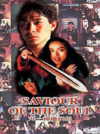 【首发于高清影视之家 】九一神雕侠侣[国语配音+中文字幕] Saviour of the Soul 1991 WEB-DL 1080p H265 AAC-HomeWEB