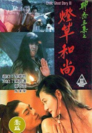 Erotic Ghost Story III 1992 CHINESE BRRip XviD MP3-VXT