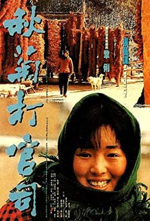 The Story of Qiu Ju (1992) (1080p BluRay x265 HEVC 10bit AAC 2.0 Chinese Tigole)