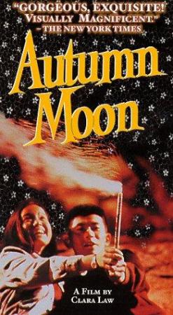 Autumn Moon (1992) Qiu yue