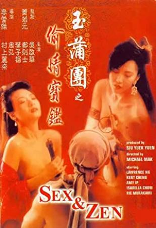 玉蒲团之偷情宝鉴 Sex and Zen 1991 HK BluRay 1920x1080p x264 TrueHD 7.1 2Audios-KOOK [国粤双语 中英双字]