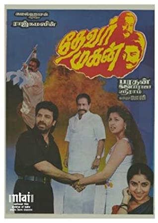 Thevar Magan (1992) Tamil HD MP4 - HC-Esub - 1.2GB