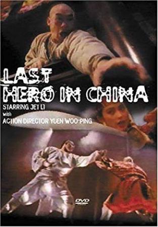 Last Hero In China (1993) [BluRay] [720p] [YTS]