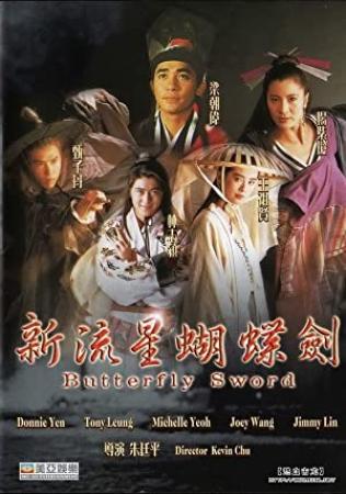 Butterfly and Sword (1993)