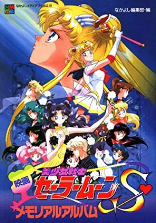 Sailor Moon S The Movie Hearts In Ice (1994) [720p] [BluRay] [YTS]