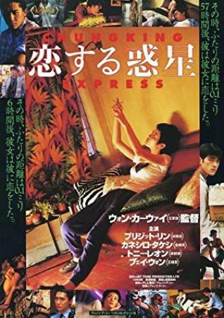 Chungking Express (1994) 720p BRrip Sujaidr