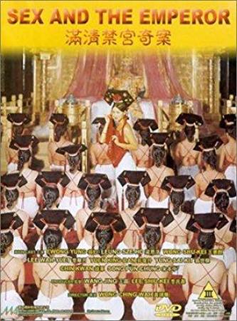 满清禁宫奇案 Sex and the Emperor 1994 HK BluRay 1920x1040p x264 AC3 2Audios[国粤双语中字]