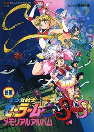 Sailor Moon SuperS The Movie Black Dream Hole (1995) [BluRay] [720p] [YTS]