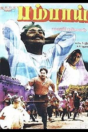 [DVD-RIP] Bombay [1995] ~Ayn~ 5 1Tamil movie Team MJY