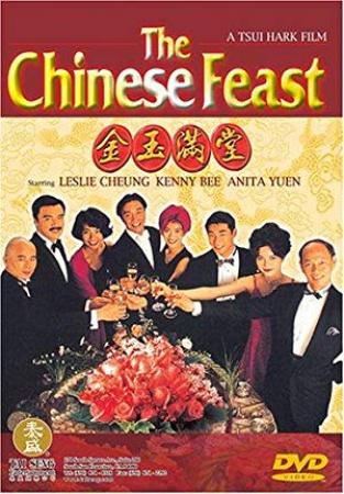 The Chinese Feast 1995 CHINESE 1080p BluRay x264 DTS-CHD