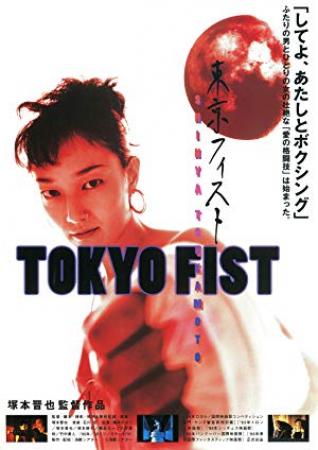 Tokyo Fist 1995 JAPANESE BRRip XviD MP3-VXT