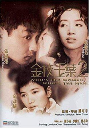 Whos The Man Whos The Woman 1997 CHINESE 1080p BluRay x264 DTS-FGT