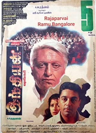 Indian (1996) - Tamil Movie - AynGaran DVDRip - x26 - AAC - Cena @ Team TMR