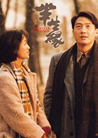 Eighteen Springs 1997 CHINESE 1080p BluRay x264 DTS-FGT