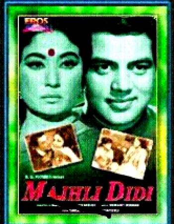 Majhli Didi 1967 ~ Phantom DaX@desibbrg