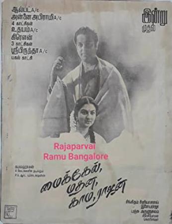 Michael Madana Kama Rajan (1990) - Tamil Classic Movie - 1CD - DVDRip - ESUBS - Cena @ Team TMR
