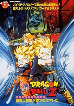 Dragon Ball Z Bio Broly 2005 1080p BluRay x264-TENEIGHTY