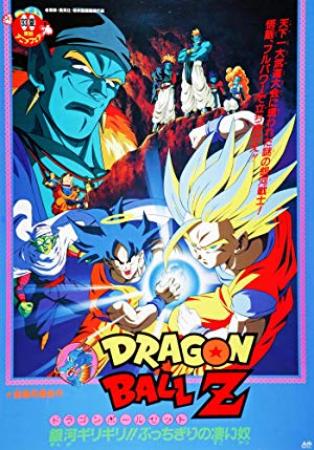 Dragon Ball Z Bojack Unbound 1992 1080p Blu-ray TrueHD 5 1 HEVC-DDR[EtHD]