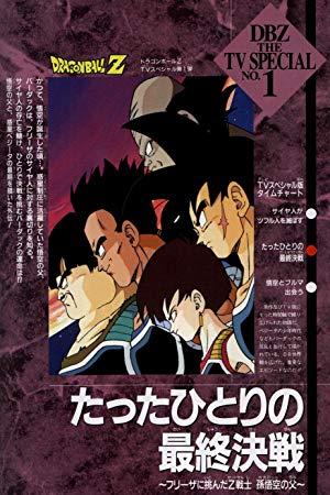 Dragon Ball Z Bardock The Father Of Goku 1990 REPACK 1080p BluRay x264-AERO