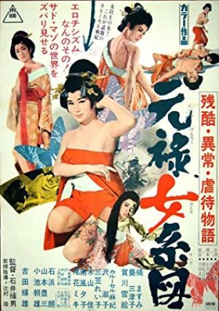 Orgies of Edo 1969 JAPANESE 1080p