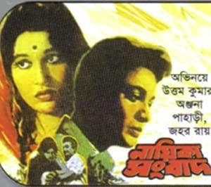 Nayika Sangbad (2013) (Bangla Movie) 1CD VCD Rip XviD MP3 ESub raJonbOy