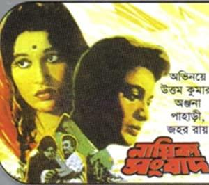 Nayika Sangbad (2013) - DVD Rip - x264 - 5 1 AAC - ESub - Chapters - 800 MB [DDR]