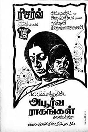 Apoorva Raagangal 1975 Tamil DvDRip XviD MP3