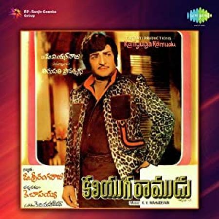 Kaliyuga Ramudu (1982) Telugu MHCe DVD5 - No Subs - NTR, Rati Agnihotri [DDR]