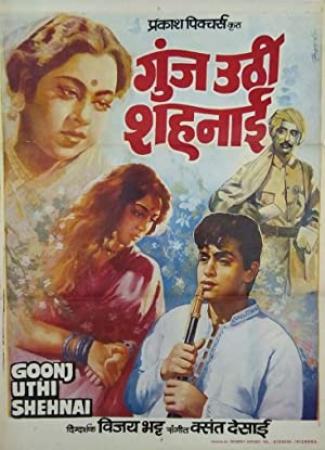 Goonj Uthi Shehnai 1959~Phantom DaX@desibbrg