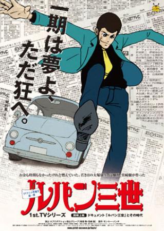 Lupin The 3rd S05E23 720p WEB x264-DARKFLiX